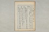 院政鎌倉時代の語法 049/1167