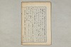 院政鎌倉時代の語法 050/1167