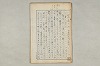 院政鎌倉時代の語法 051/1167