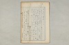 院政鎌倉時代の語法 052/1167