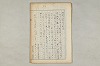 院政鎌倉時代の語法 054/1167