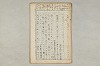 院政鎌倉時代の語法 055/1167