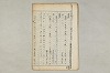 院政鎌倉時代の語法 058/1167
