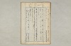 院政鎌倉時代の語法 059/1167