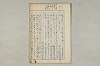 院政鎌倉時代の語法 060/1167