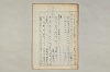 院政鎌倉時代の語法 061/1167