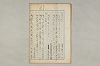 院政鎌倉時代の語法 062/1167