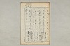 院政鎌倉時代の語法 063/1167