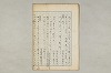 院政鎌倉時代の語法 064/1167