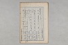 院政鎌倉時代の語法 066/1167