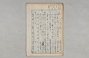 院政鎌倉時代の語法 067/1167