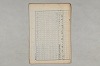 院政鎌倉時代の語法 069/1167