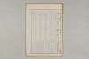 院政鎌倉時代の語法 071/1167