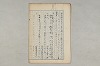 院政鎌倉時代の語法 072/1167