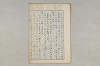 院政鎌倉時代の語法 074/1167