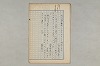 院政鎌倉時代の語法 076/1167