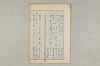 院政鎌倉時代の語法 079/1167