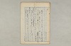 院政鎌倉時代の語法 080/1167
