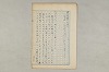 院政鎌倉時代の語法 081/1167