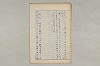 院政鎌倉時代の語法 082/1167