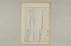 院政鎌倉時代の語法 084/1167