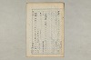 院政鎌倉時代の語法 085/1167