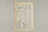 院政鎌倉時代の語法 086/1167