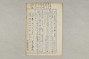 院政鎌倉時代の語法 087/1167