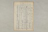 院政鎌倉時代の語法 088/1167