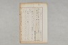 院政鎌倉時代の語法 089/1167