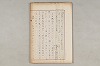 院政鎌倉時代の語法 091/1167