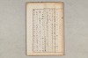 院政鎌倉時代の語法 092/1167