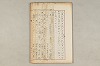 院政鎌倉時代の語法 093/1167