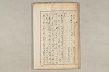 院政鎌倉時代の語法 094/1167