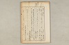 院政鎌倉時代の語法 095/1167