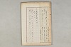 院政鎌倉時代の語法 096/1167