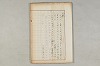 院政鎌倉時代の語法 097/1167