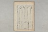 院政鎌倉時代の語法 100/1167