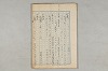 院政鎌倉時代の語法 101/1167