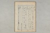 院政鎌倉時代の語法 102/1167