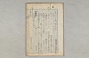 院政鎌倉時代の語法 103/1167
