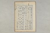 院政鎌倉時代の語法 105/1167