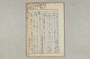 院政鎌倉時代の語法 106/1167