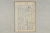 院政鎌倉時代の語法 107/1167