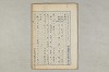 院政鎌倉時代の語法 108/1167