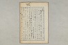 院政鎌倉時代の語法 110/1167