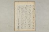 院政鎌倉時代の語法 111/1167