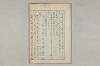 院政鎌倉時代の語法 112/1167