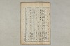 院政鎌倉時代の語法 113/1167