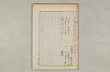 院政鎌倉時代の語法 115/1167